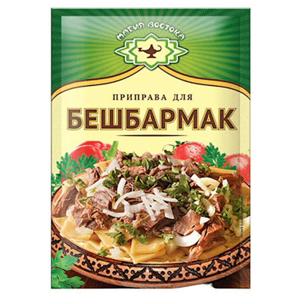 Seasoning for Beshbarmak – 0.53 oz (15gr)
